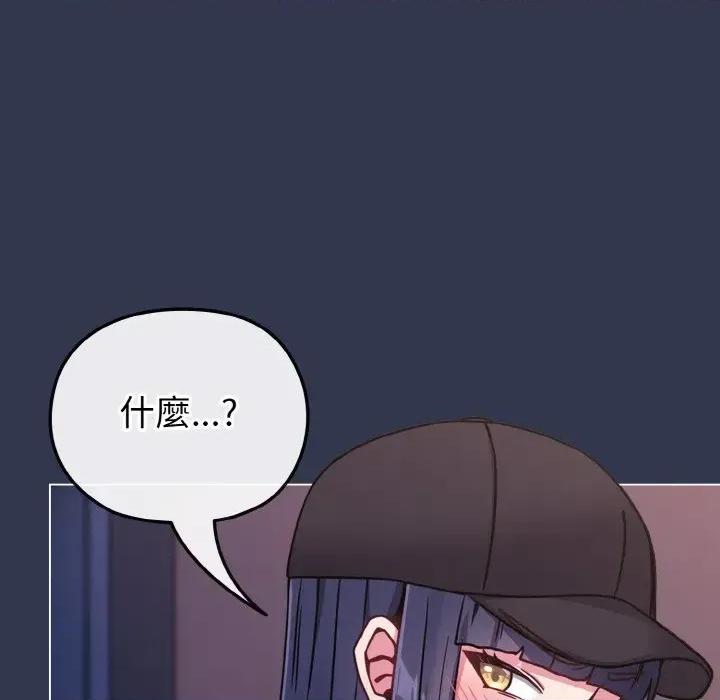 恋上年上的她 恋上年上的她-第15话 第158页
