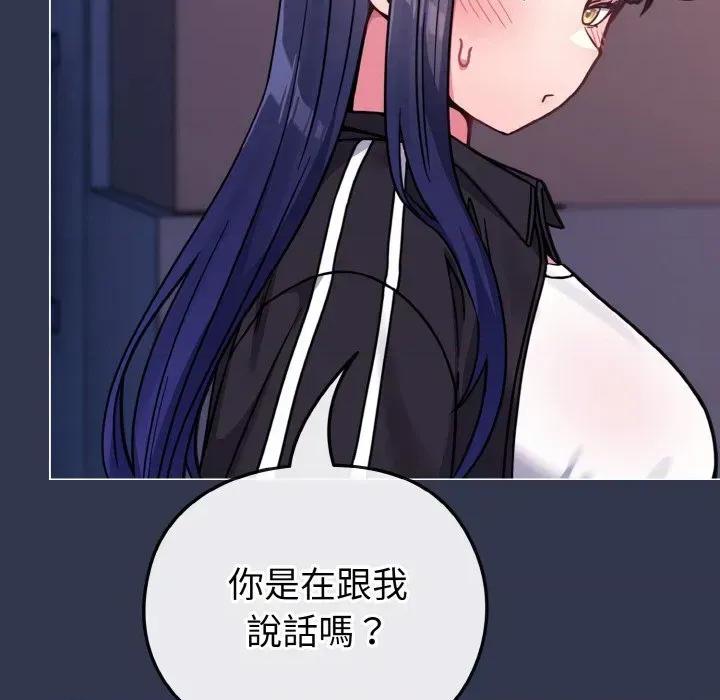 恋上年上的她 恋上年上的她-第15话 第159页