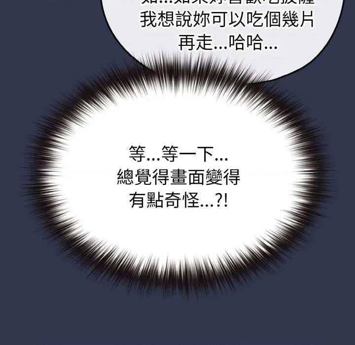 恋上年上的她 恋上年上的她-第15话 第163页