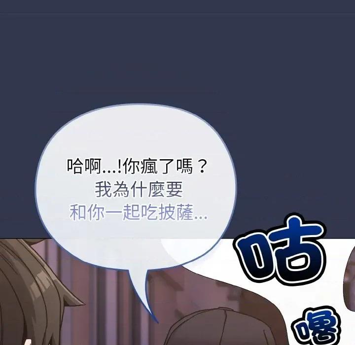 恋上年上的她 恋上年上的她-第15话 第164页