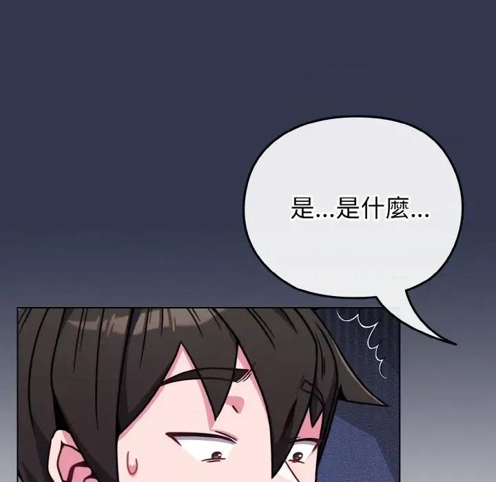 恋上年上的她 恋上年上的她-第15话 第168页