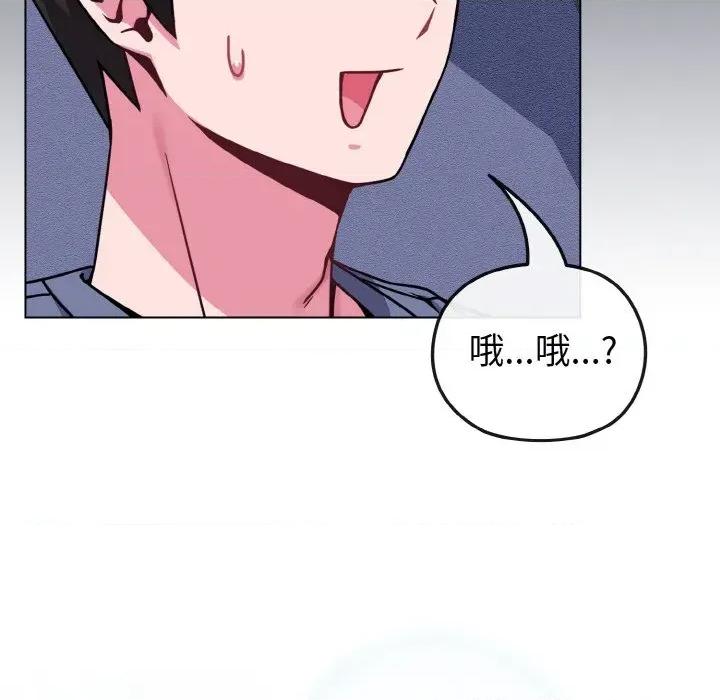 恋上年上的她 恋上年上的她-第15话 第169页