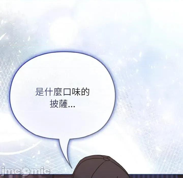恋上年上的她 恋上年上的她-第15话 第170页