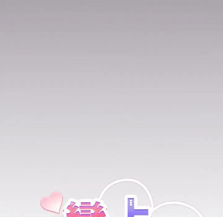 恋上年上的她 恋上年上的她-第16话 第8页