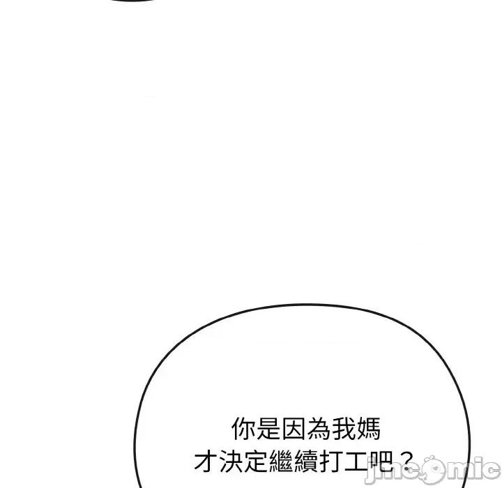 恋上年上的她 恋上年上的她-第16话 第30页