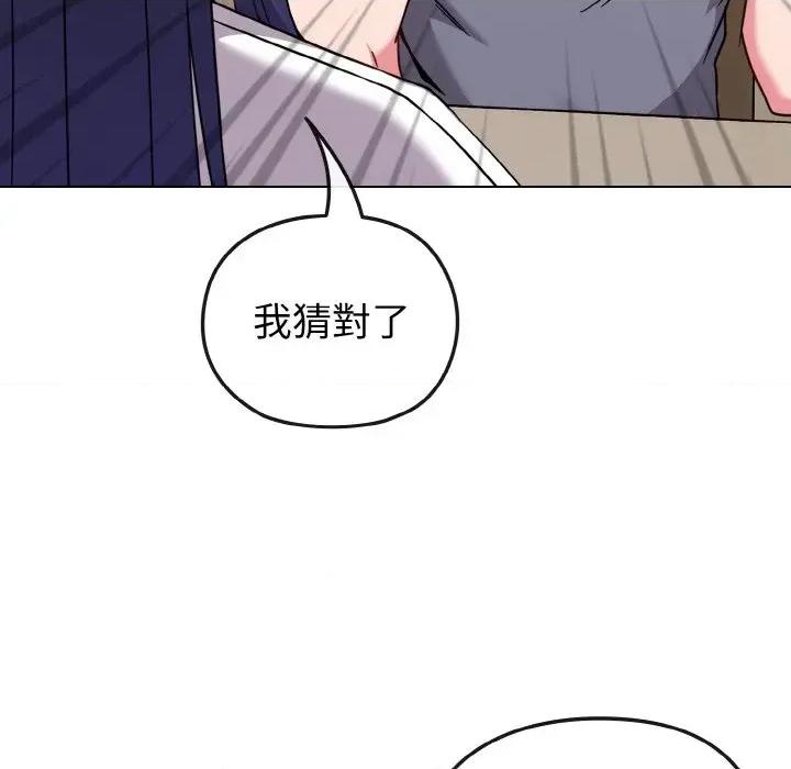恋上年上的她 恋上年上的她-第16话 第32页