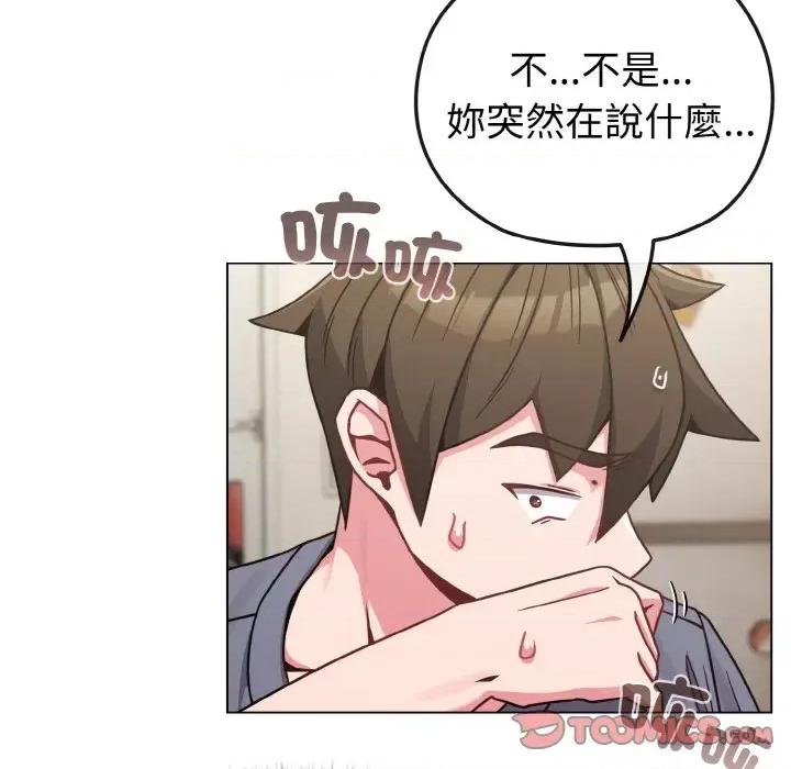 恋上年上的她 恋上年上的她-第16话 第33页