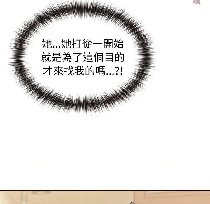 恋上年上的她 恋上年上的她-第16话 第34页