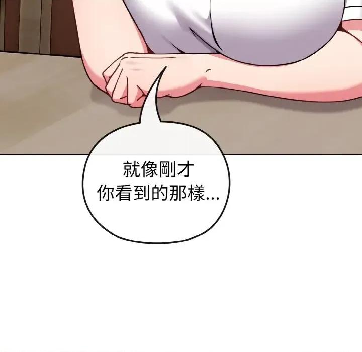恋上年上的她 恋上年上的她-第16话 第36页