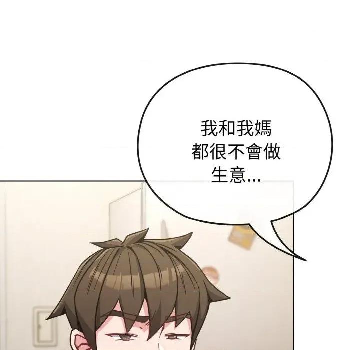 恋上年上的她 恋上年上的她-第16话 第37页