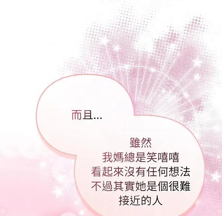 恋上年上的她 恋上年上的她-第16话 第39页