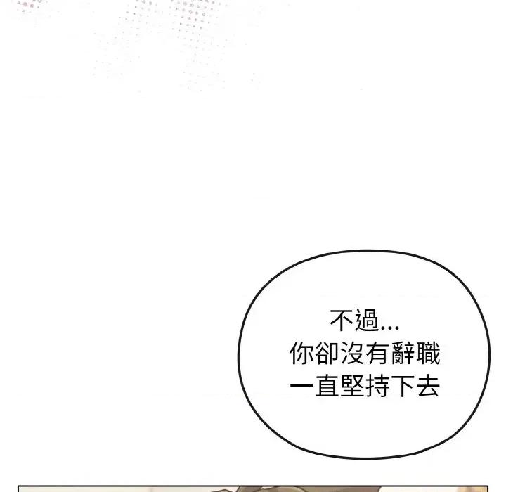 恋上年上的她 恋上年上的她-第16话 第42页