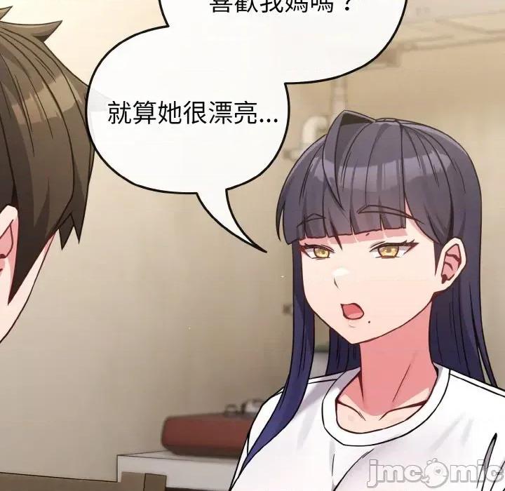 恋上年上的她 恋上年上的她-第16话 第45页