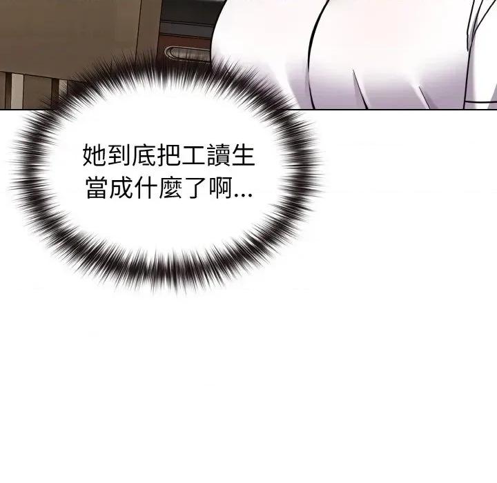 恋上年上的她 恋上年上的她-第16话 第46页