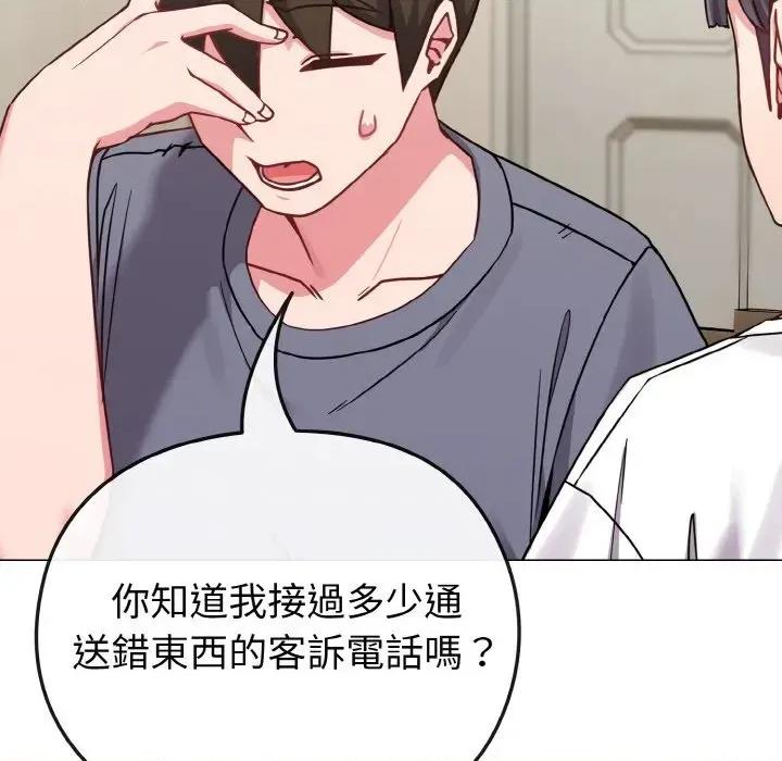 恋上年上的她 恋上年上的她-第16话 第48页