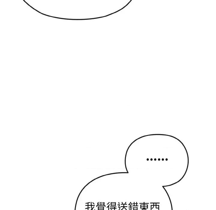 恋上年上的她 恋上年上的她-第16话 第49页