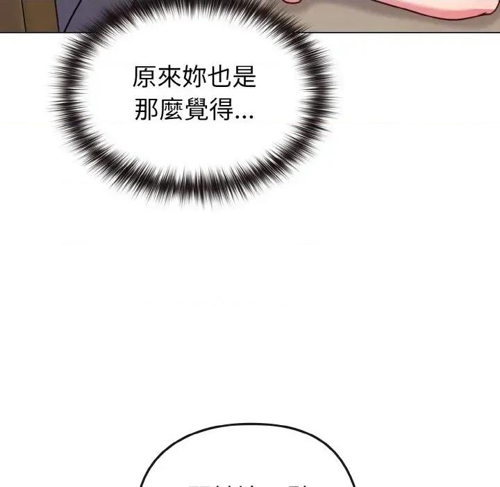 恋上年上的她 恋上年上的她-第16话 第51页