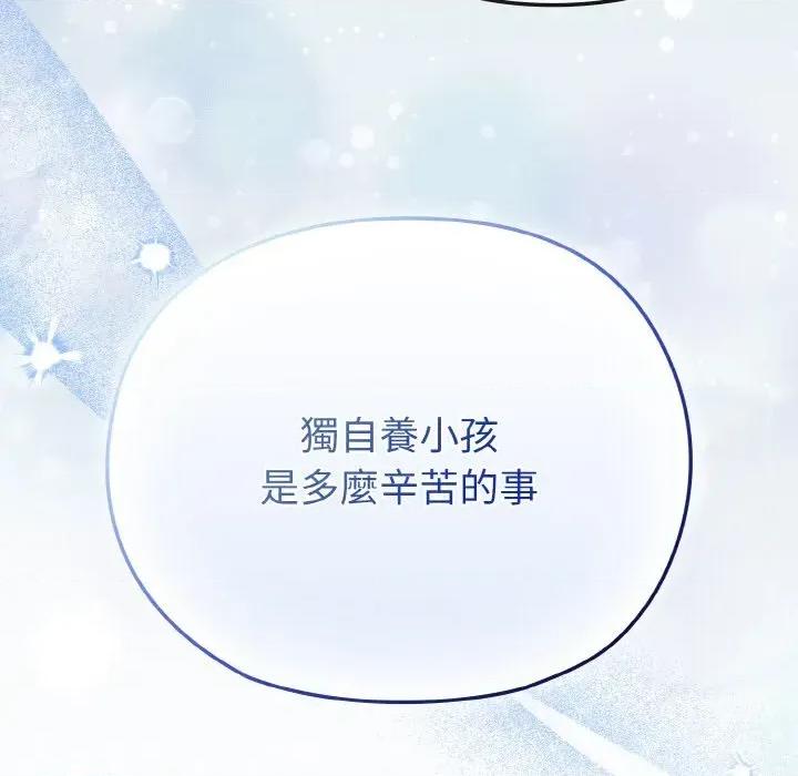 恋上年上的她 恋上年上的她-第16话 第58页