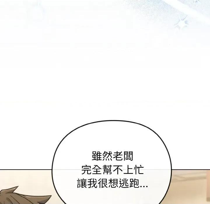 恋上年上的她 恋上年上的她-第16话 第59页