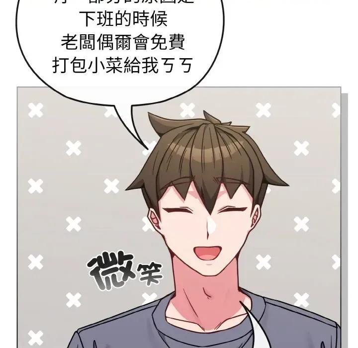 恋上年上的她 恋上年上的她-第16话 第62页