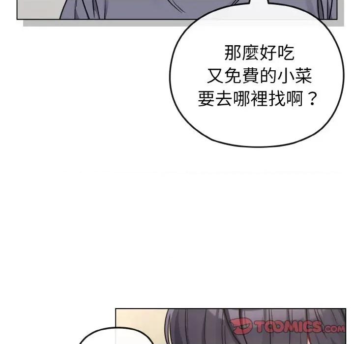 恋上年上的她 恋上年上的她-第16话 第63页
