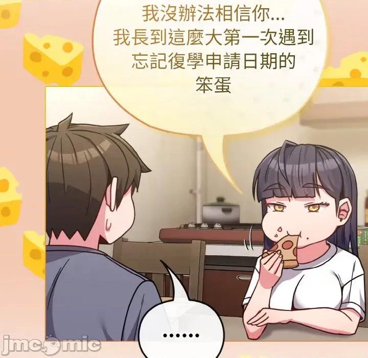 恋上年上的她 恋上年上的她-第16话 第70页