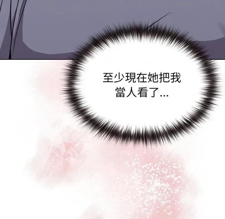 恋上年上的她 恋上年上的她-第16话 第73页