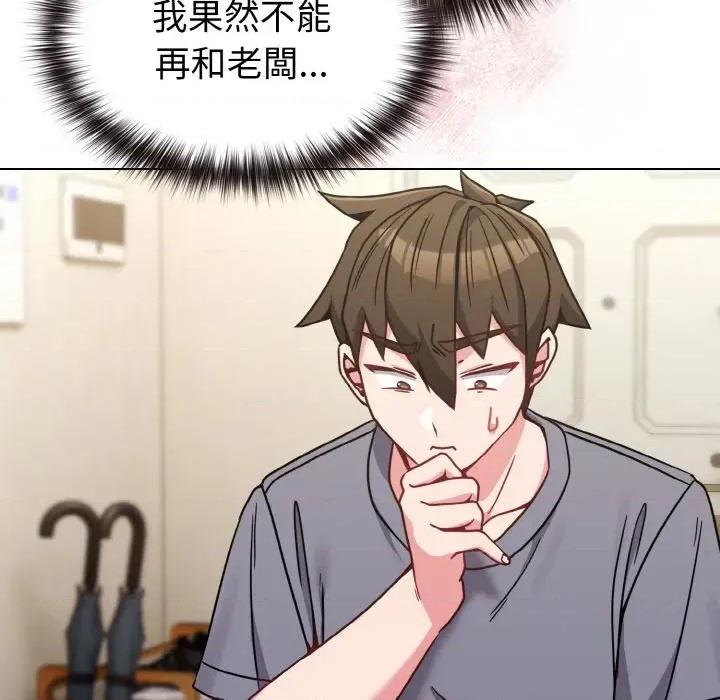 恋上年上的她 恋上年上的她-第16话 第78页