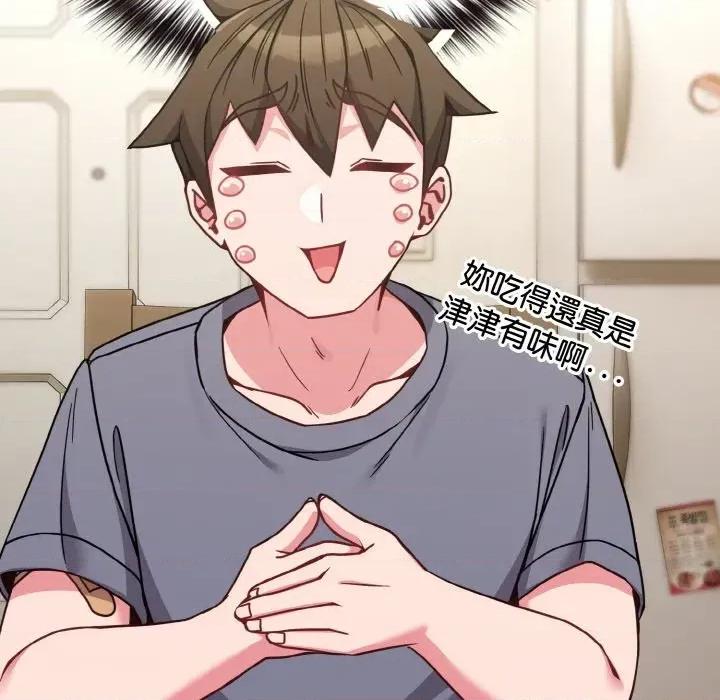 恋上年上的她 恋上年上的她-第16话 第88页