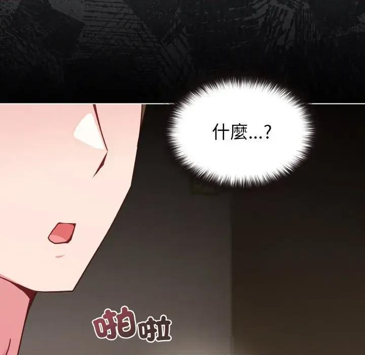 恋上年上的她 恋上年上的她-第16话 第91页