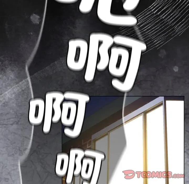 恋上年上的她 恋上年上的她-第16话 第93页