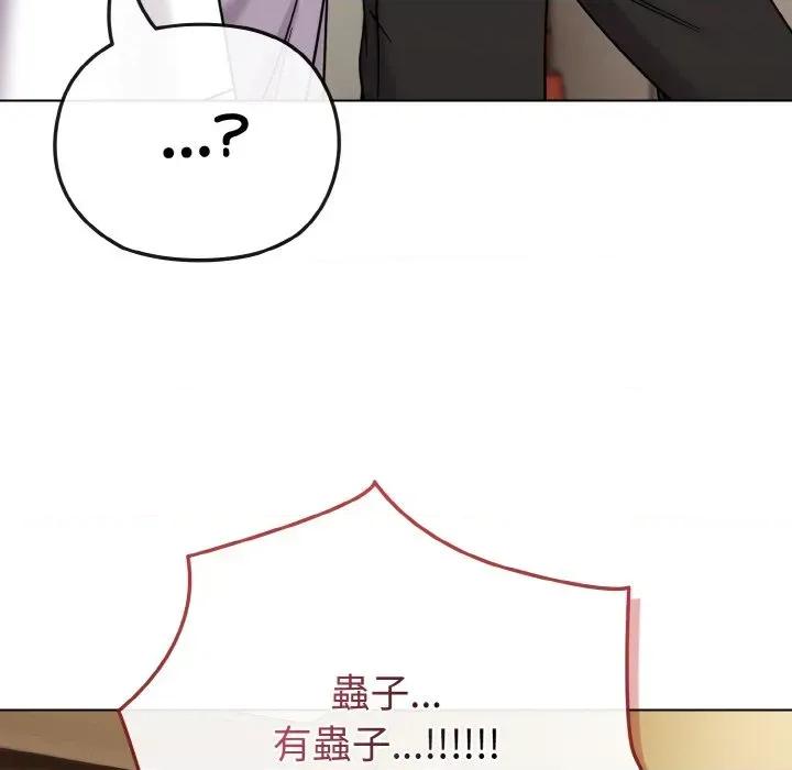 恋上年上的她 恋上年上的她-第16话 第99页