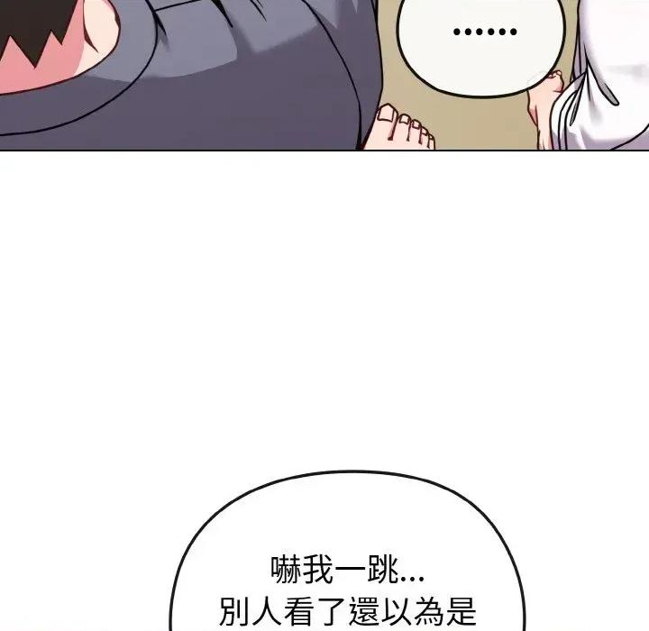 恋上年上的她 恋上年上的她-第16话 第101页