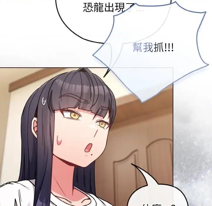 恋上年上的她 恋上年上的她-第16话 第102页