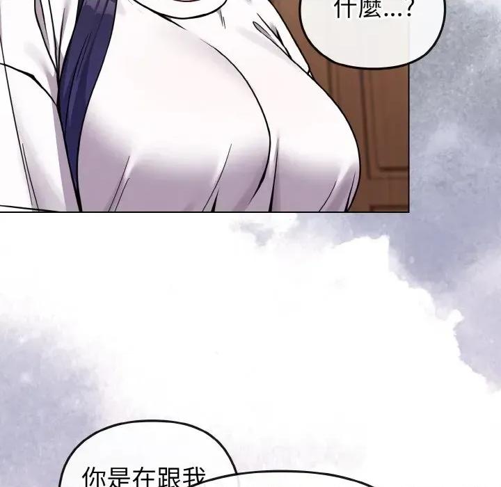 恋上年上的她 恋上年上的她-第16话 第103页