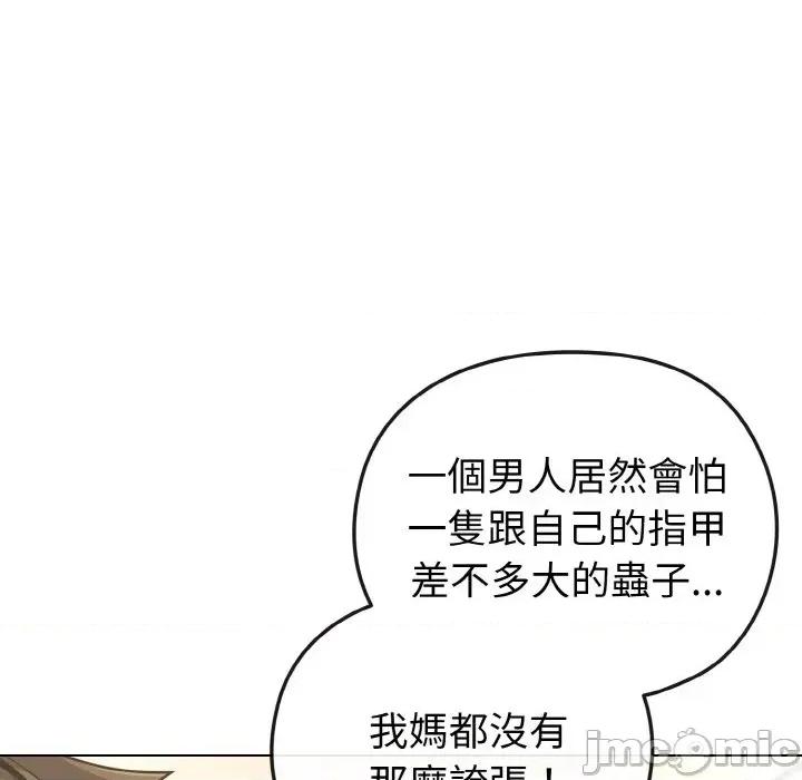 恋上年上的她 恋上年上的她-第16话 第115页