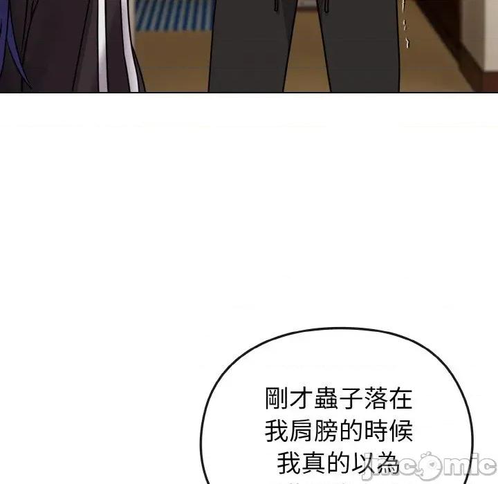 恋上年上的她 恋上年上的她-第16话 第120页