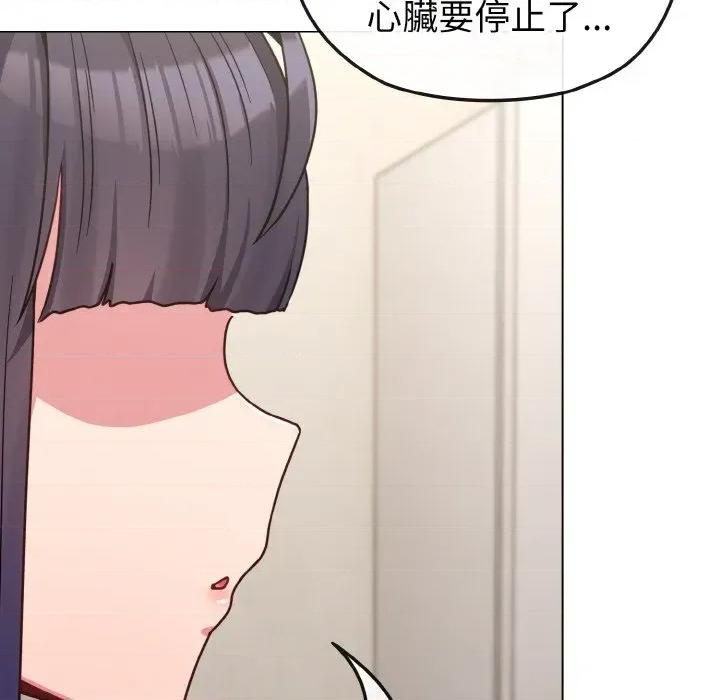 恋上年上的她 恋上年上的她-第16话 第121页