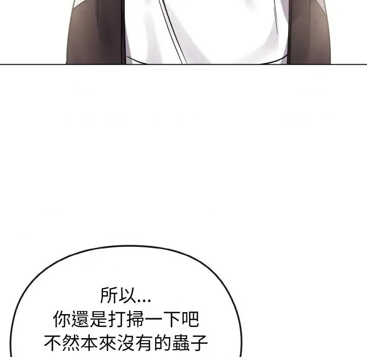 恋上年上的她 恋上年上的她-第16话 第127页
