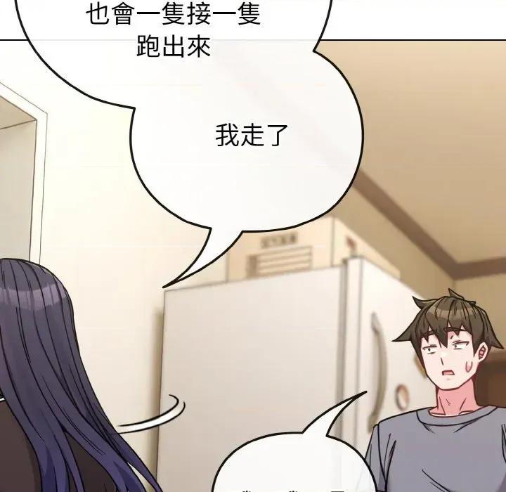 恋上年上的她 恋上年上的她-第16话 第128页