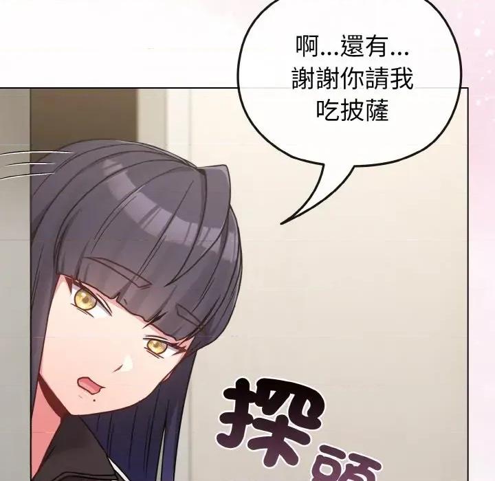 恋上年上的她 恋上年上的她-第16话 第131页