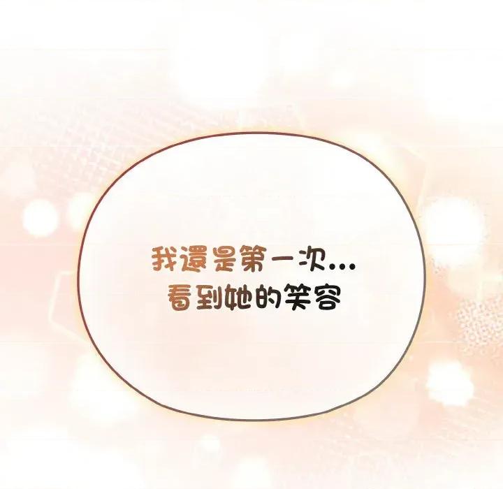 恋上年上的她 恋上年上的她-第16话 第134页