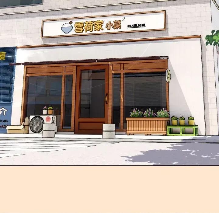 恋上年上的她 恋上年上的她-第16话 第137页