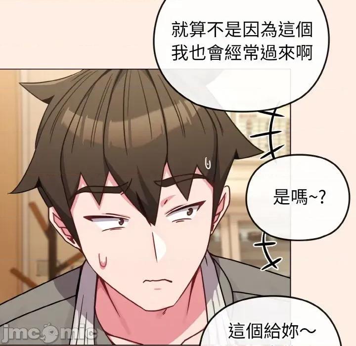 恋上年上的她 恋上年上的她-第16话 第145页