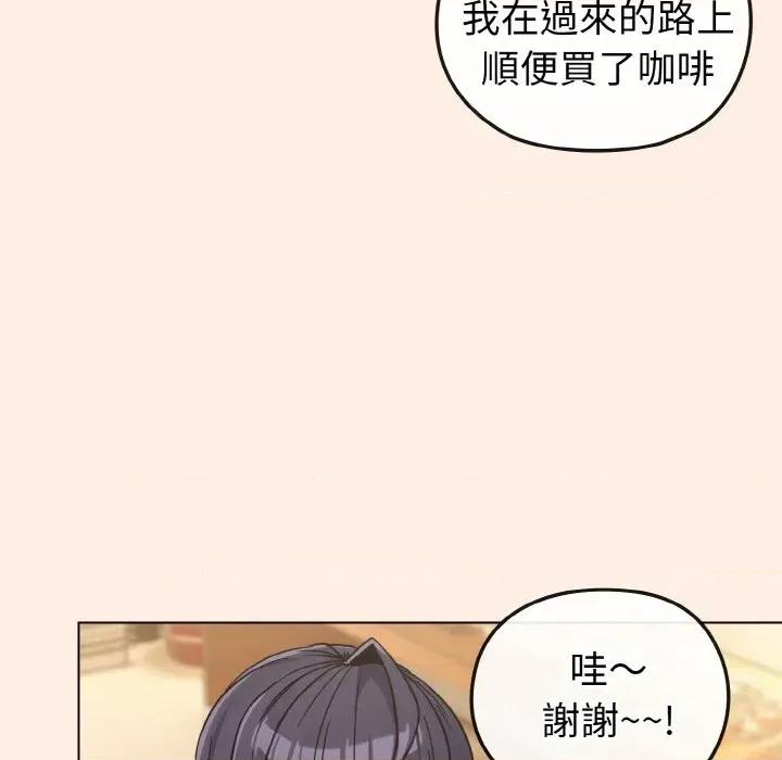 恋上年上的她 恋上年上的她-第16话 第146页