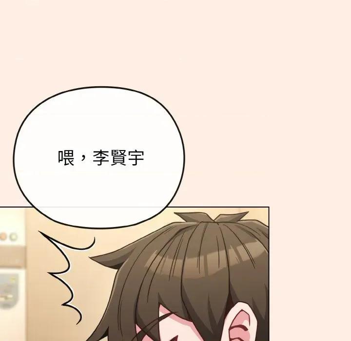 恋上年上的她 恋上年上的她-第16话 第148页