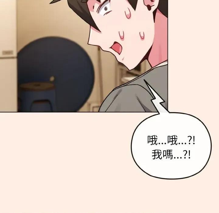 恋上年上的她 恋上年上的她-第16话 第149页