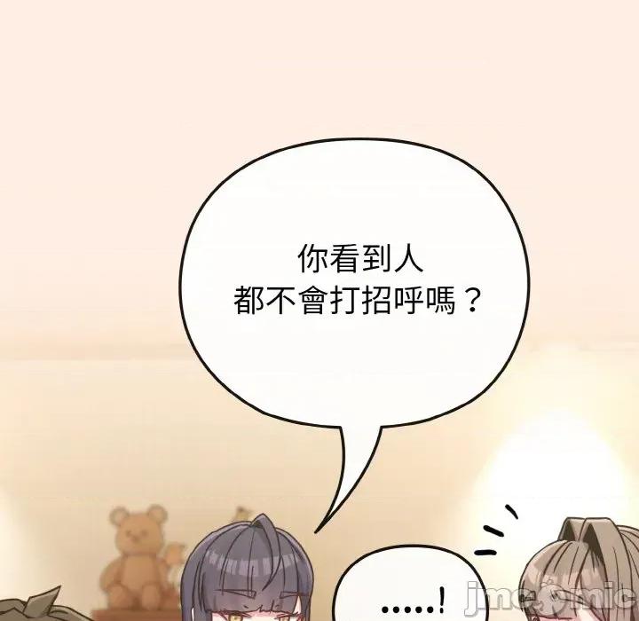 恋上年上的她 恋上年上的她-第16话 第150页