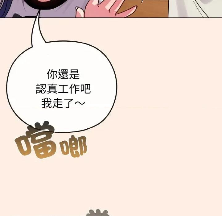 恋上年上的她 恋上年上的她-第16话 第154页