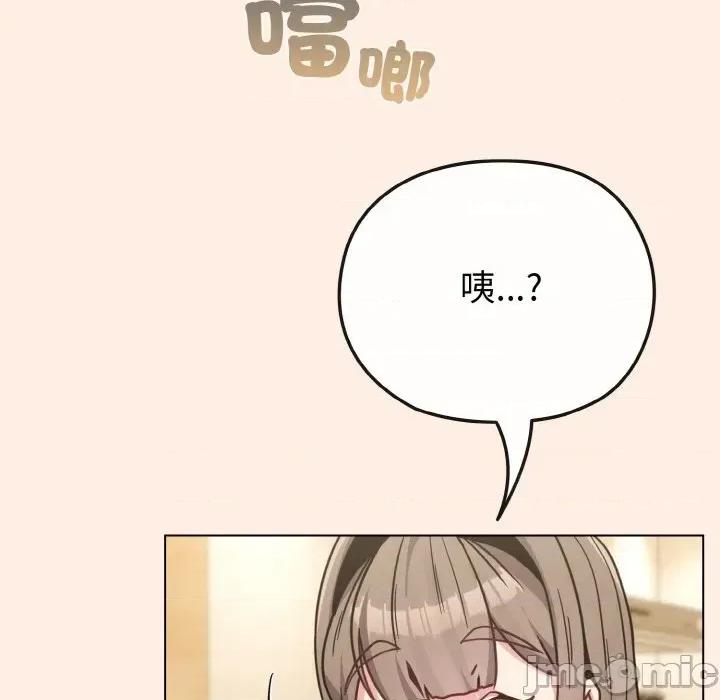 恋上年上的她 恋上年上的她-第16话 第155页